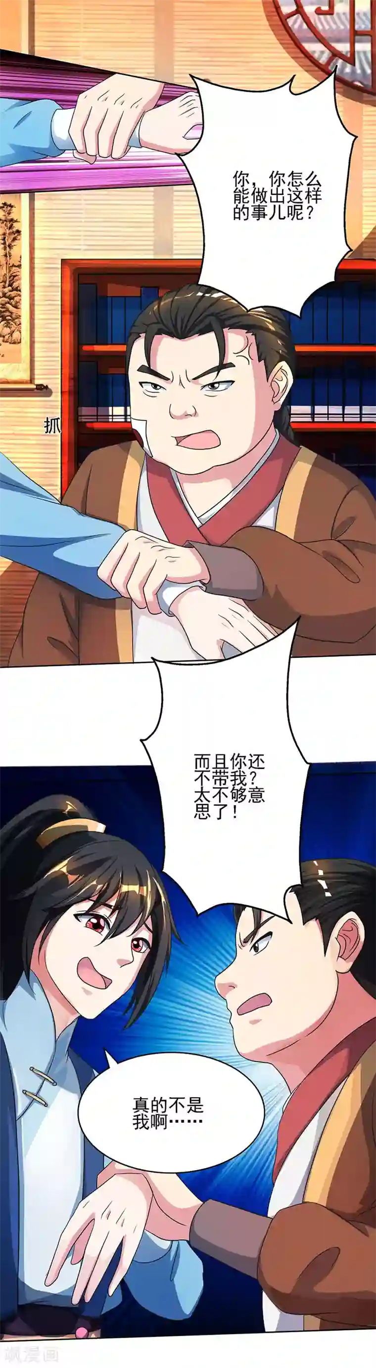 独步逍遥第53话 情书风波