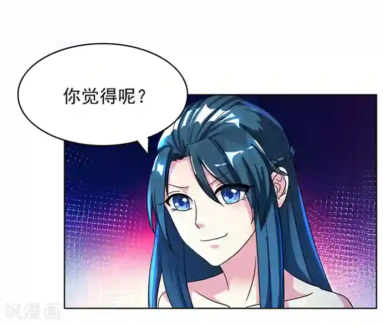 独步逍遥第53话 情书风波