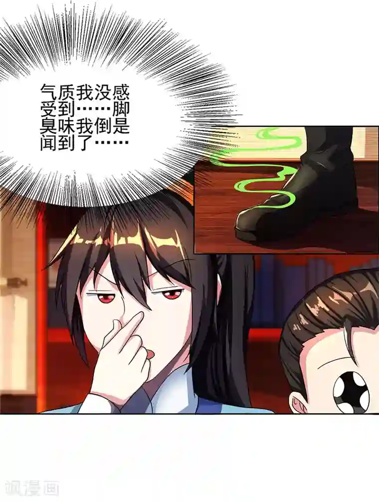 独步逍遥第53话 情书风波