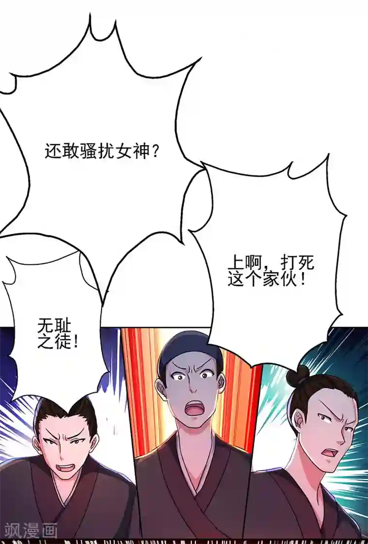 独步逍遥第53话 情书风波