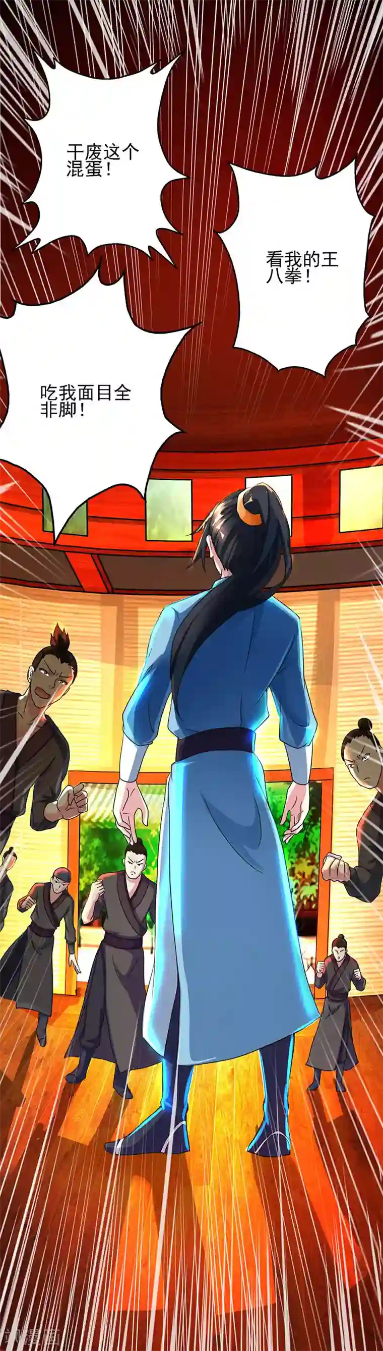 独步逍遥第53话 情书风波