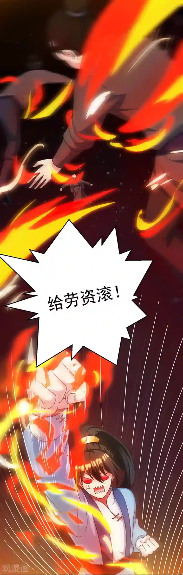 独步逍遥第53话 情书风波