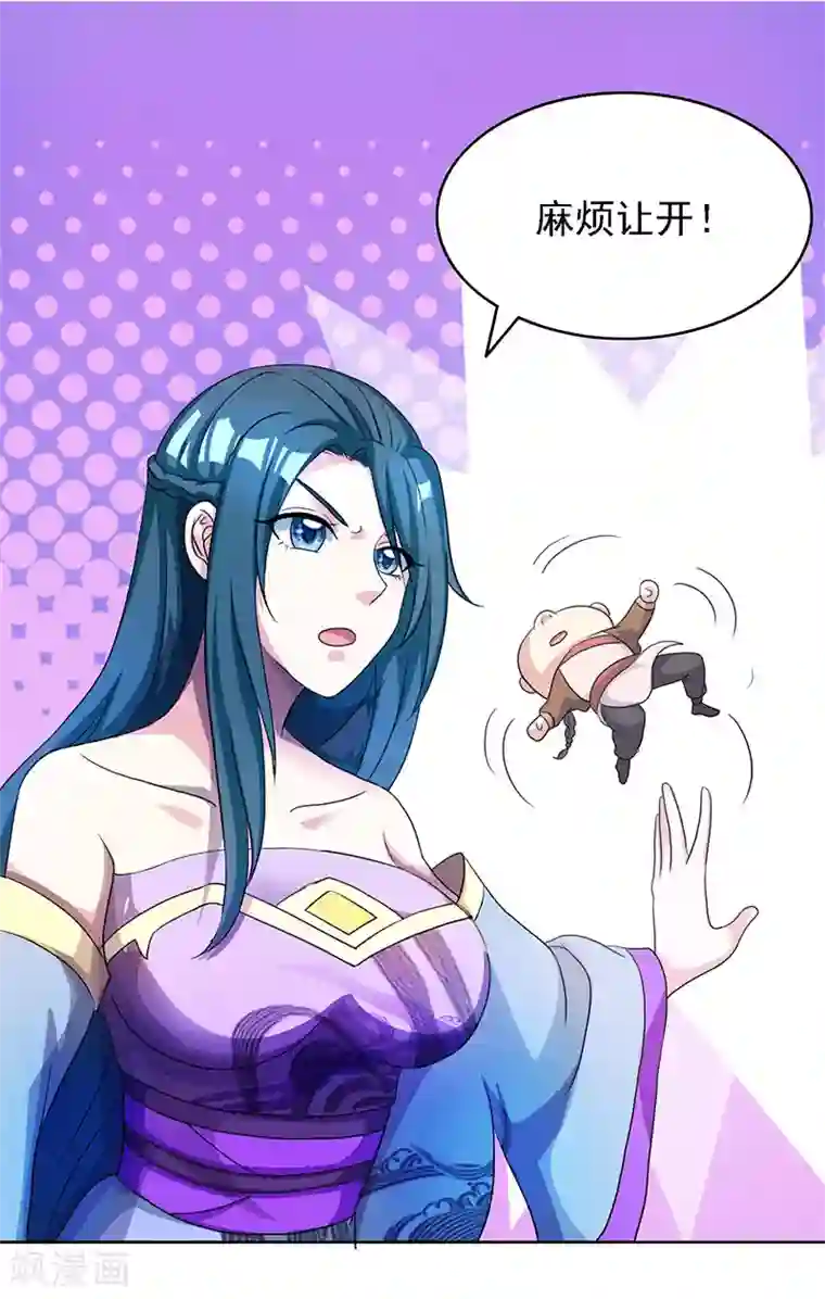 独步逍遥第53话 情书风波