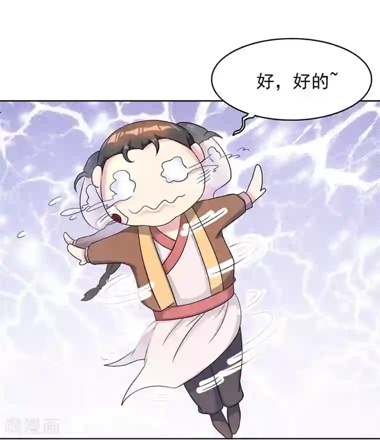 独步逍遥第53话 情书风波