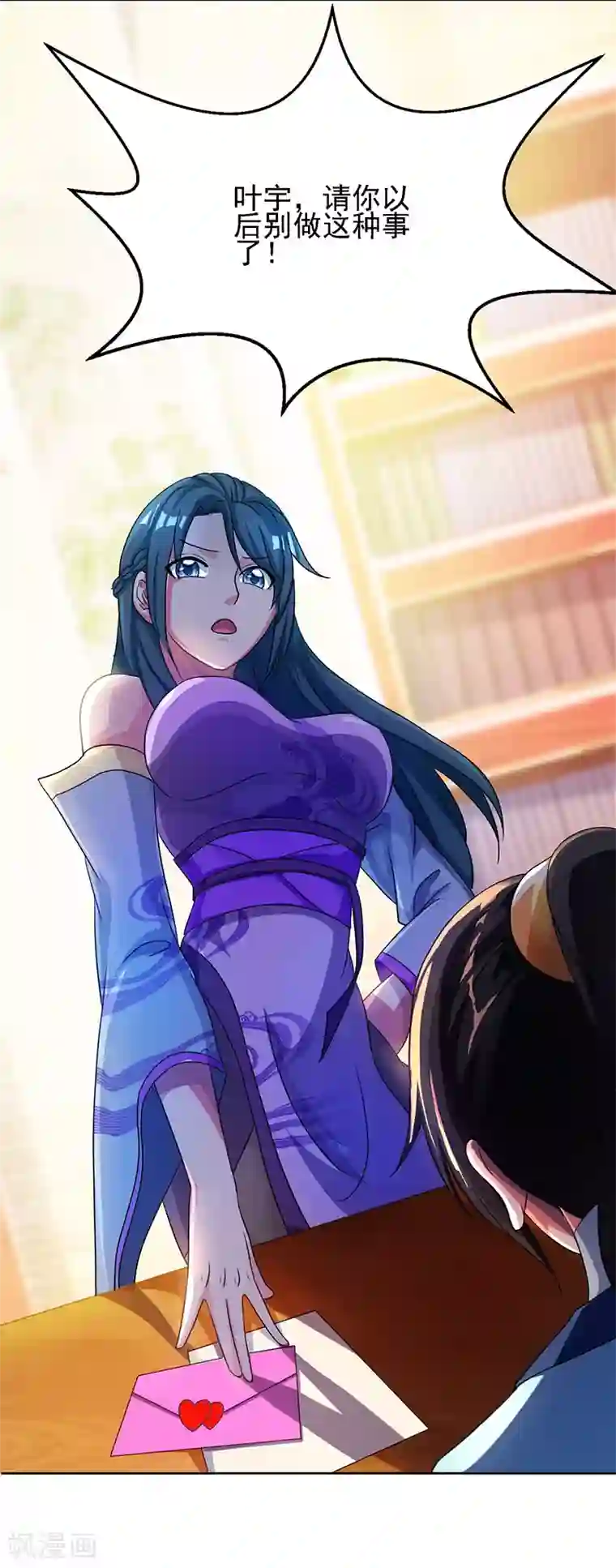 独步逍遥第53话 情书风波