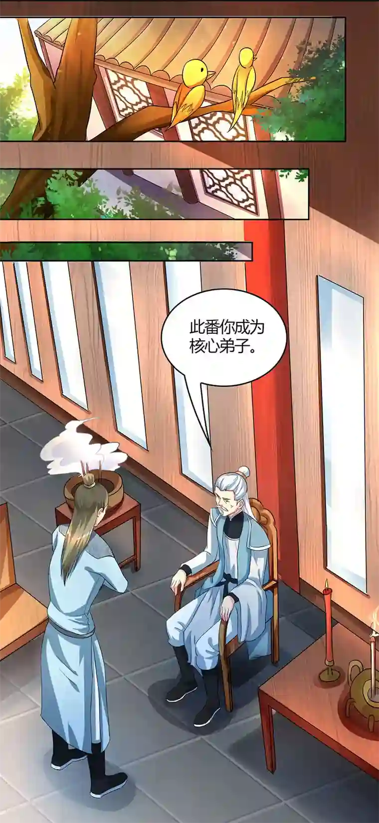 独步逍遥第54话 抢夺功绩