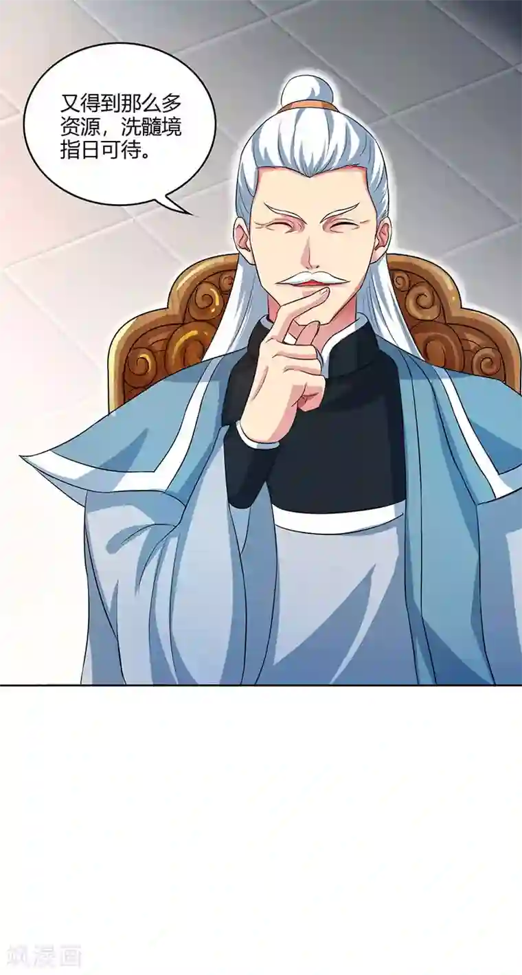 独步逍遥第54话 抢夺功绩