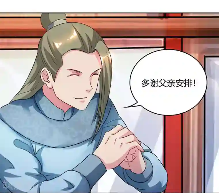 独步逍遥第54话 抢夺功绩