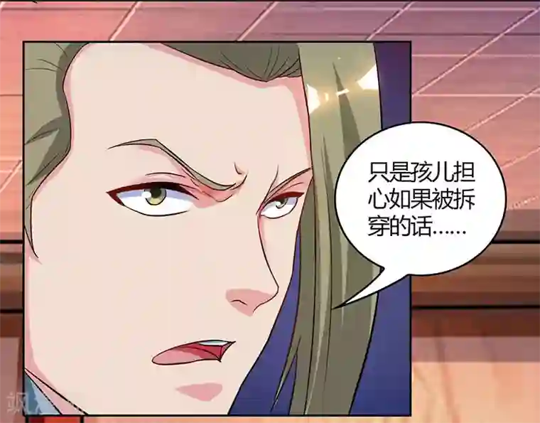 独步逍遥第54话 抢夺功绩