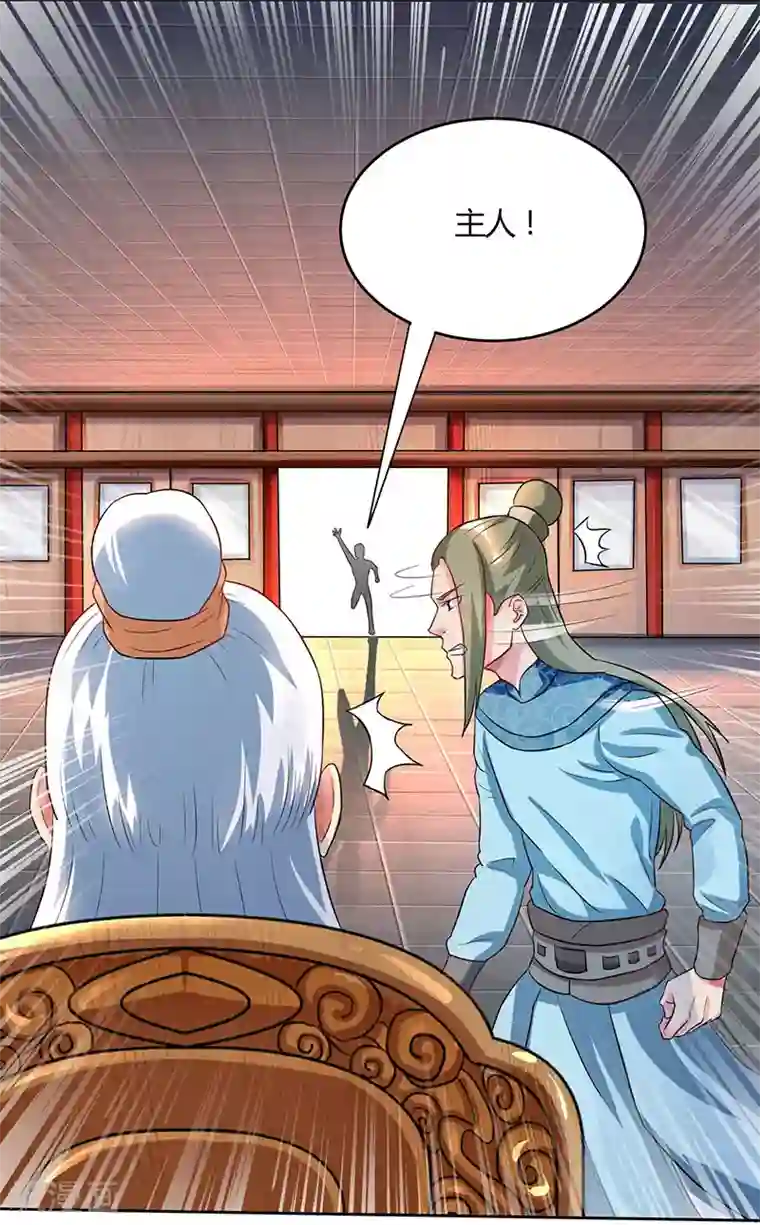 独步逍遥第54话 抢夺功绩