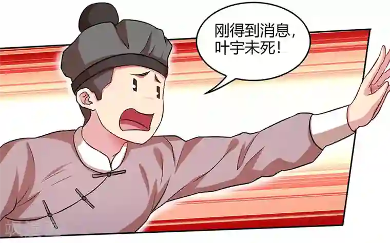 独步逍遥第54话 抢夺功绩