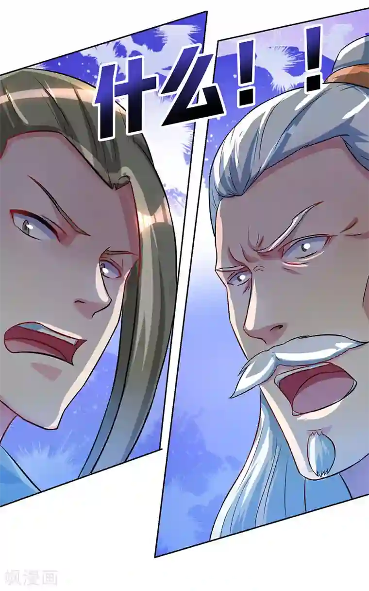 独步逍遥第54话 抢夺功绩