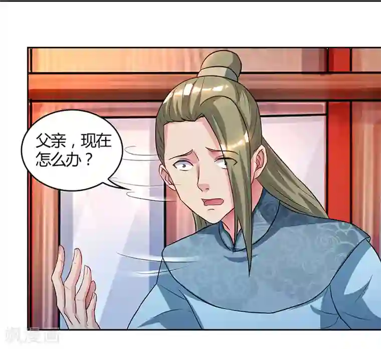 独步逍遥第54话 抢夺功绩