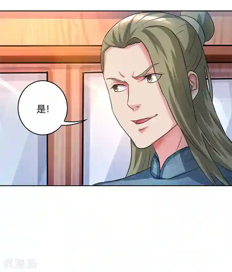 独步逍遥第54话 抢夺功绩