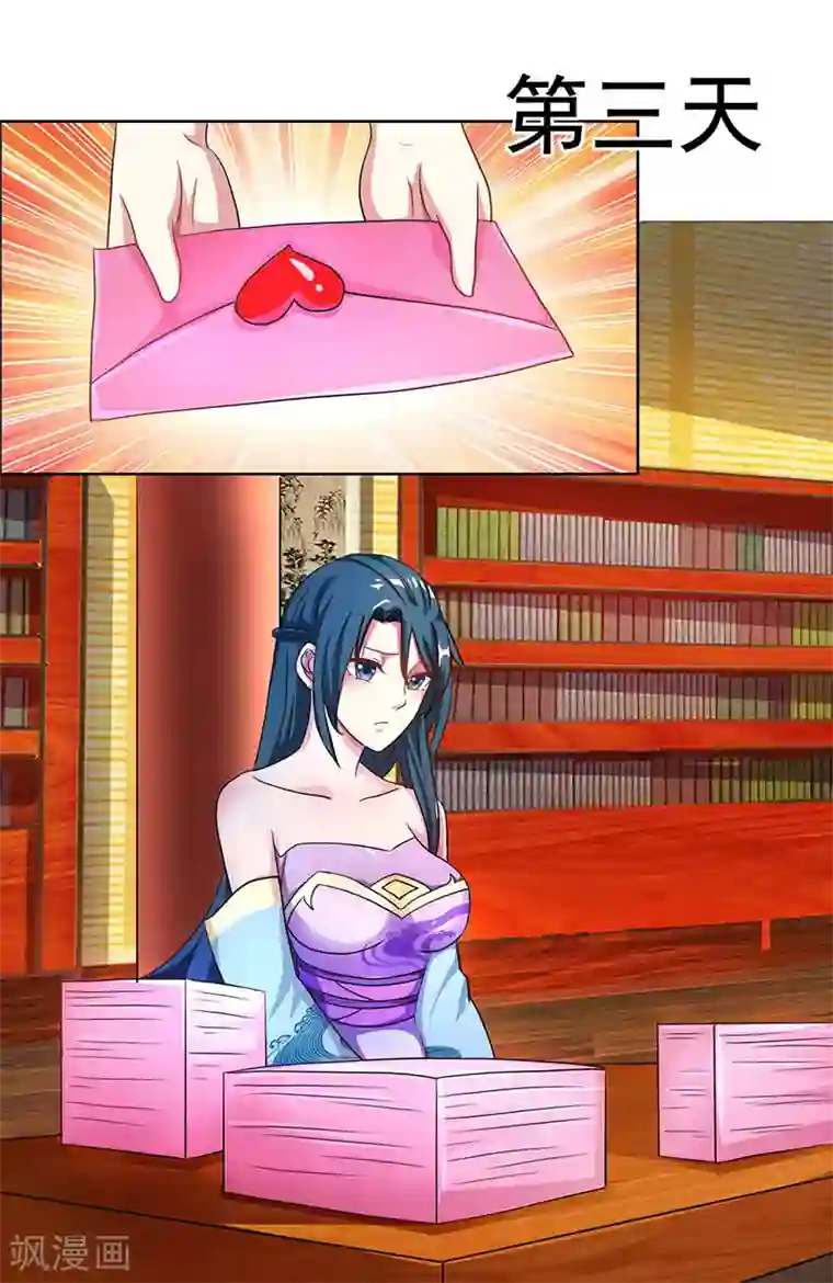 独步逍遥第54话 抢夺功绩