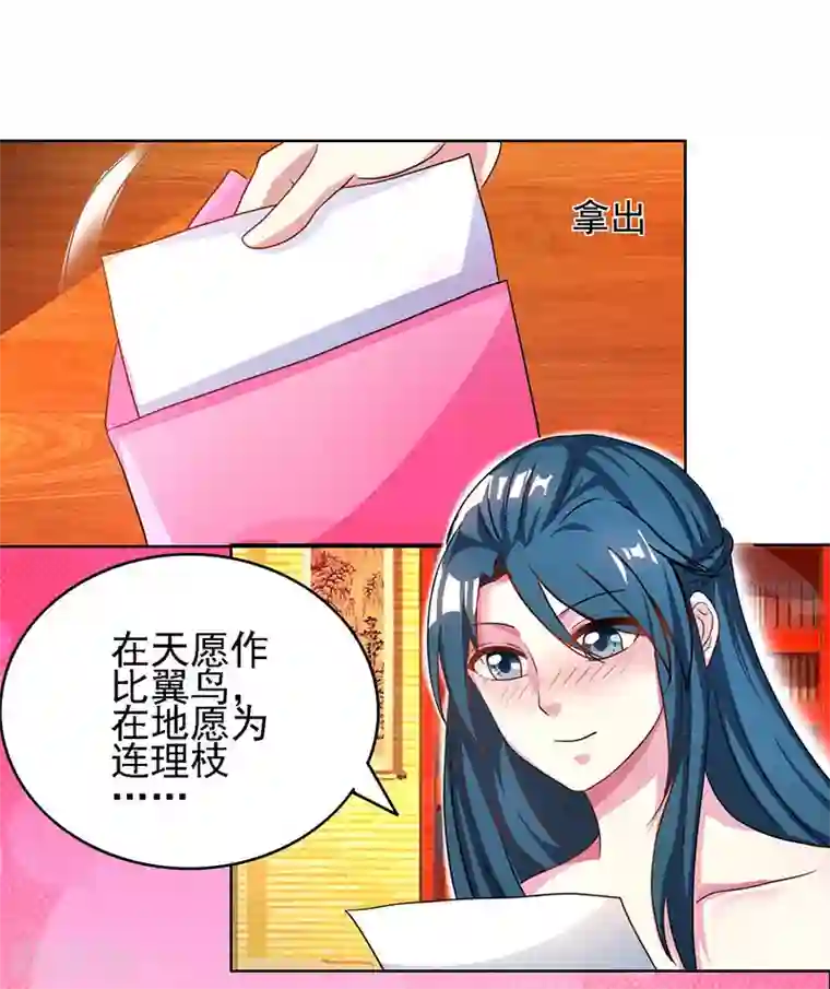 独步逍遥第54话 抢夺功绩