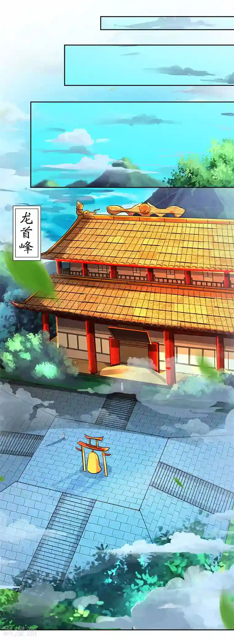 独步逍遥第55话 敲钟