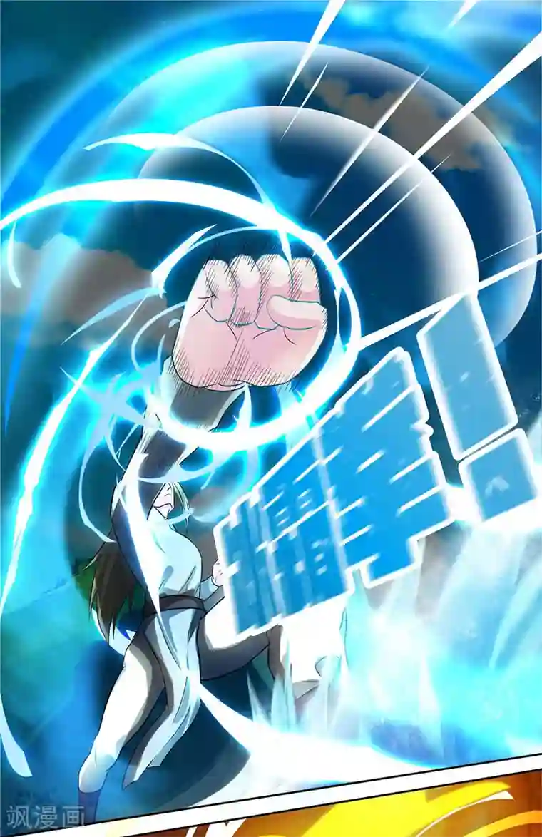 独步逍遥第55话 敲钟