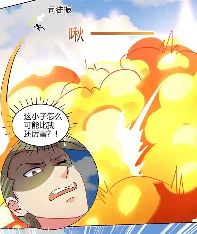 独步逍遥第55话 敲钟