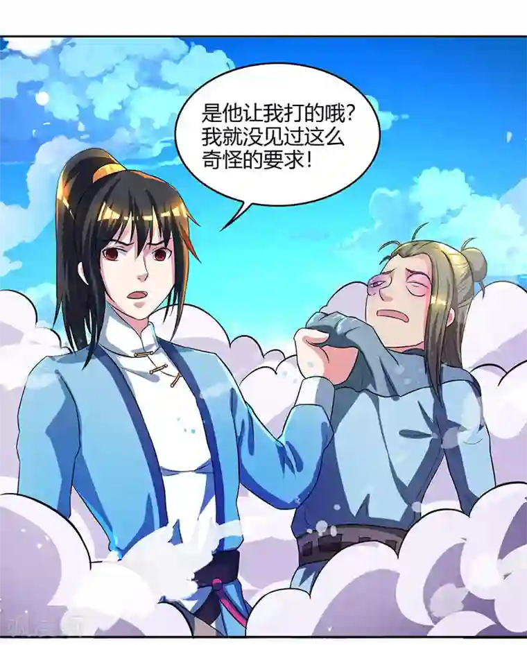 独步逍遥第55话 敲钟