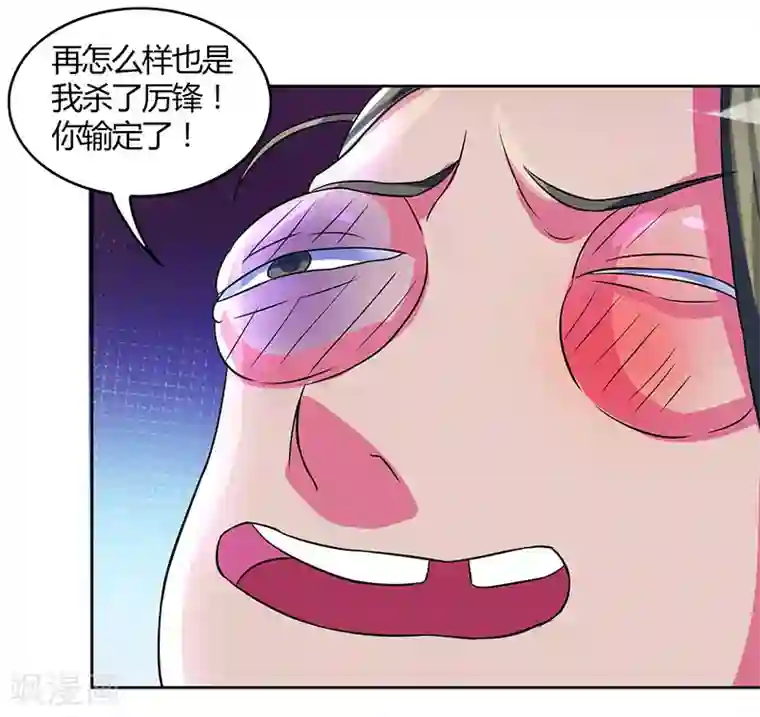 独步逍遥第55话 敲钟