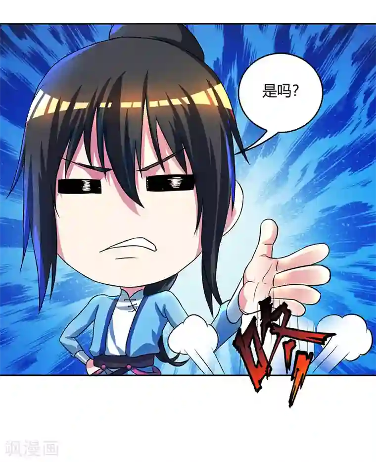 独步逍遥第55话 敲钟