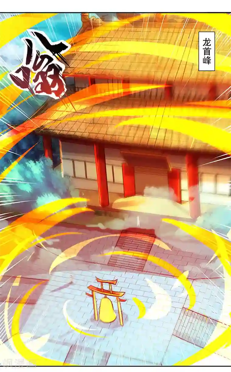 独步逍遥第55话 敲钟