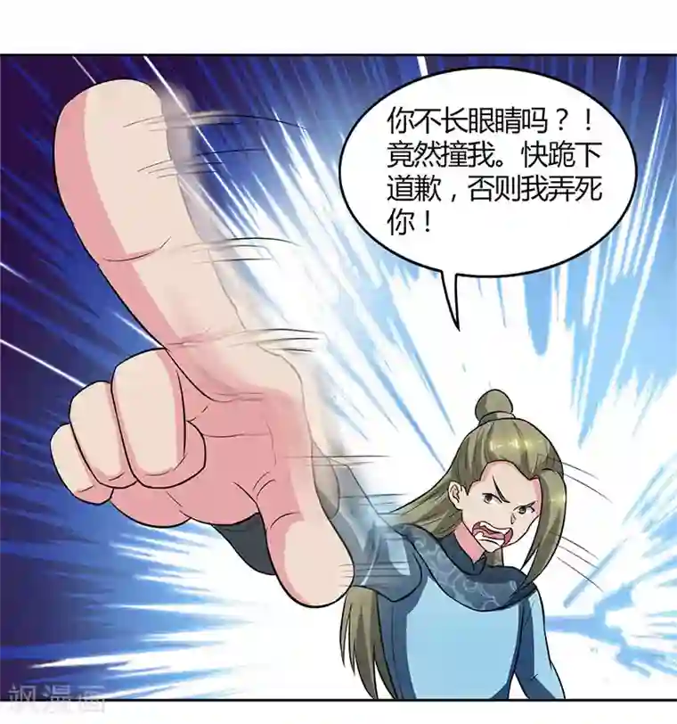 独步逍遥第55话 敲钟