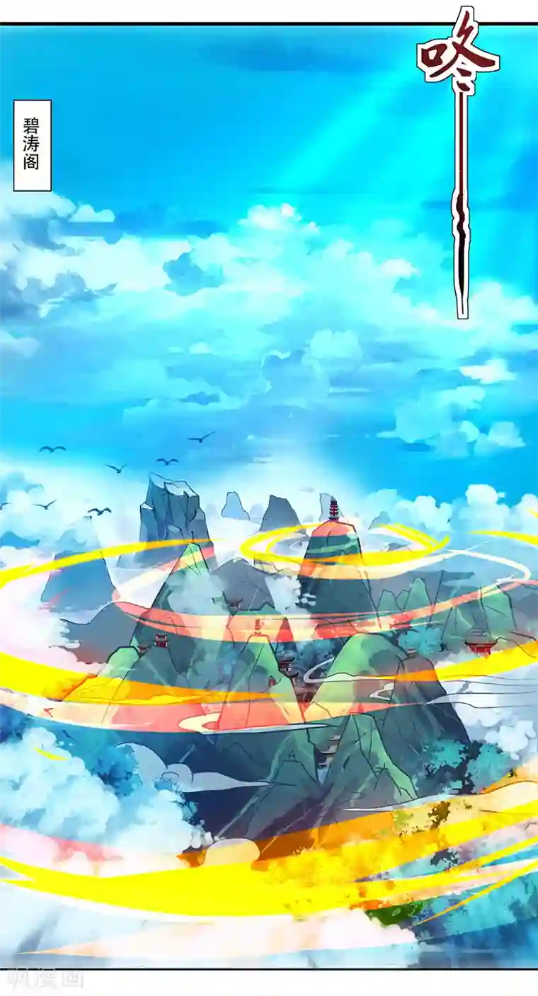 独步逍遥第55话 敲钟