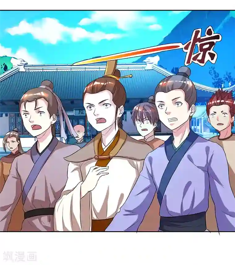 独步逍遥第55话 敲钟