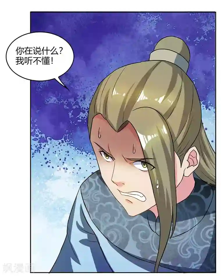 独步逍遥第55话 敲钟