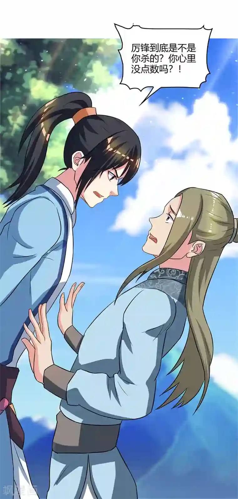 独步逍遥第55话 敲钟