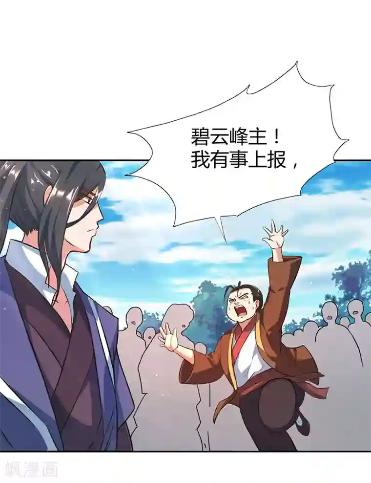 独步逍遥第56话 死亡考核