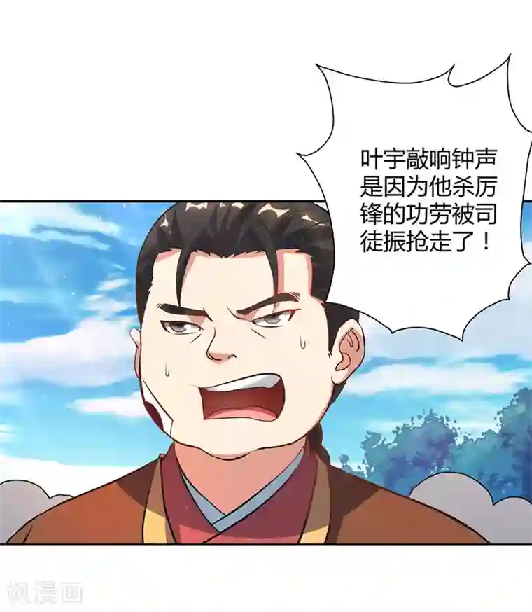 独步逍遥第56话 死亡考核