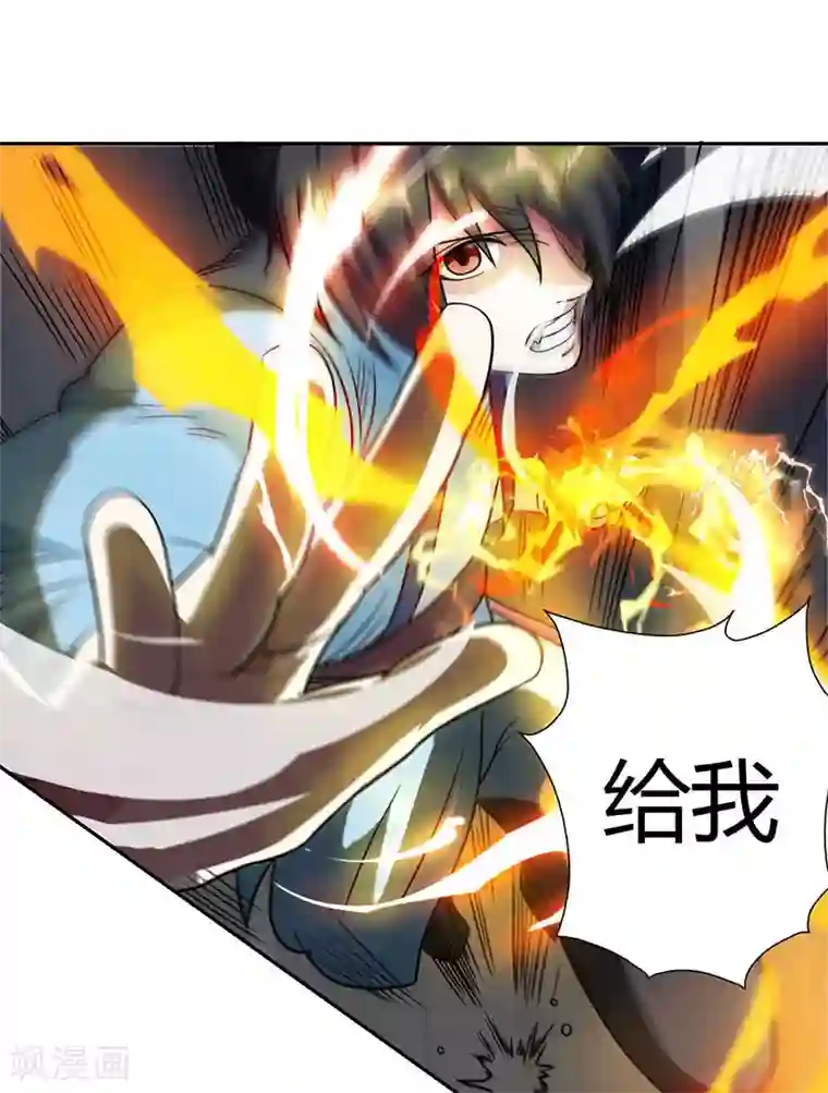 独步逍遥第56话 死亡考核