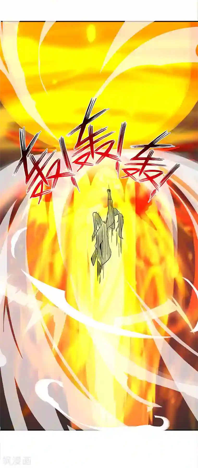 独步逍遥第56话 死亡考核