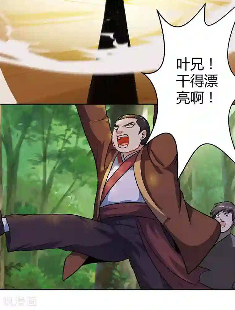 独步逍遥第56话 死亡考核