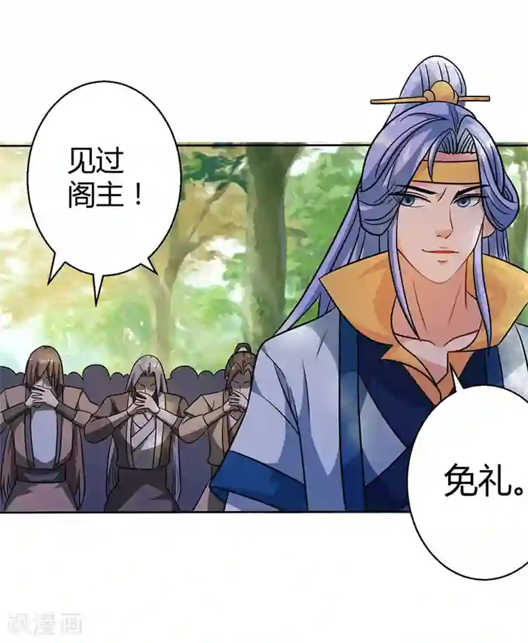 独步逍遥第57话 万箭穿心