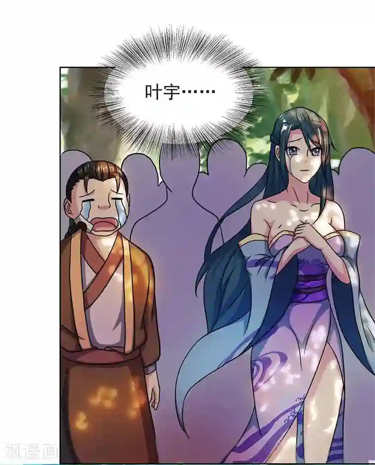 独步逍遥第57话 万箭穿心