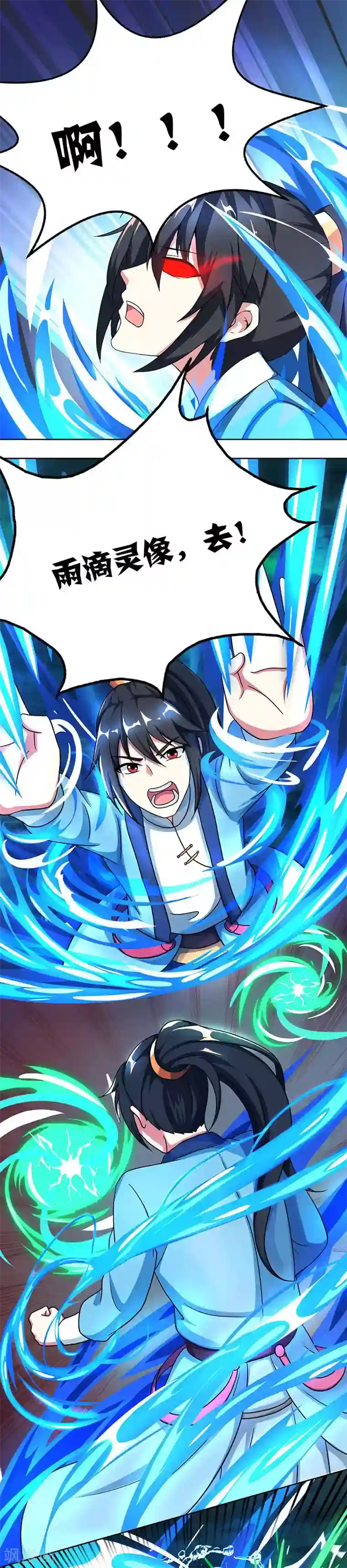 独步逍遥第57话 万箭穿心