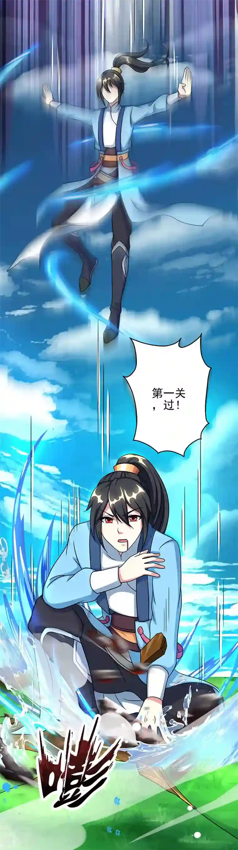 独步逍遥第57话 万箭穿心