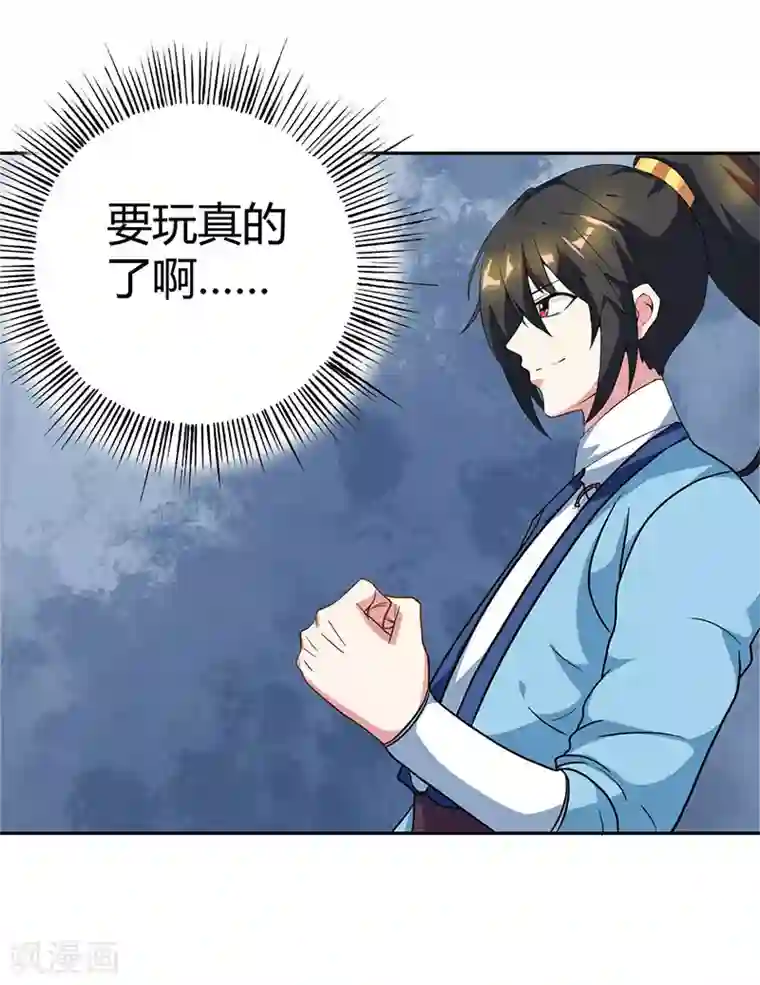 独步逍遥第57话 万箭穿心