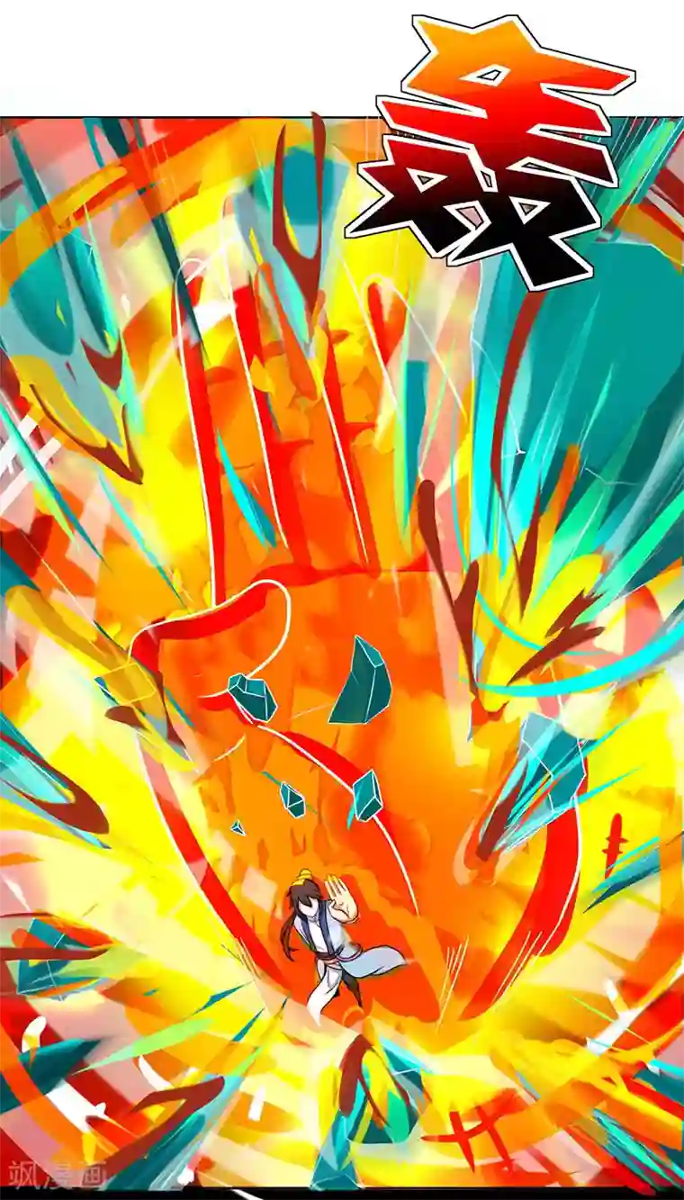 独步逍遥第57话 万箭穿心