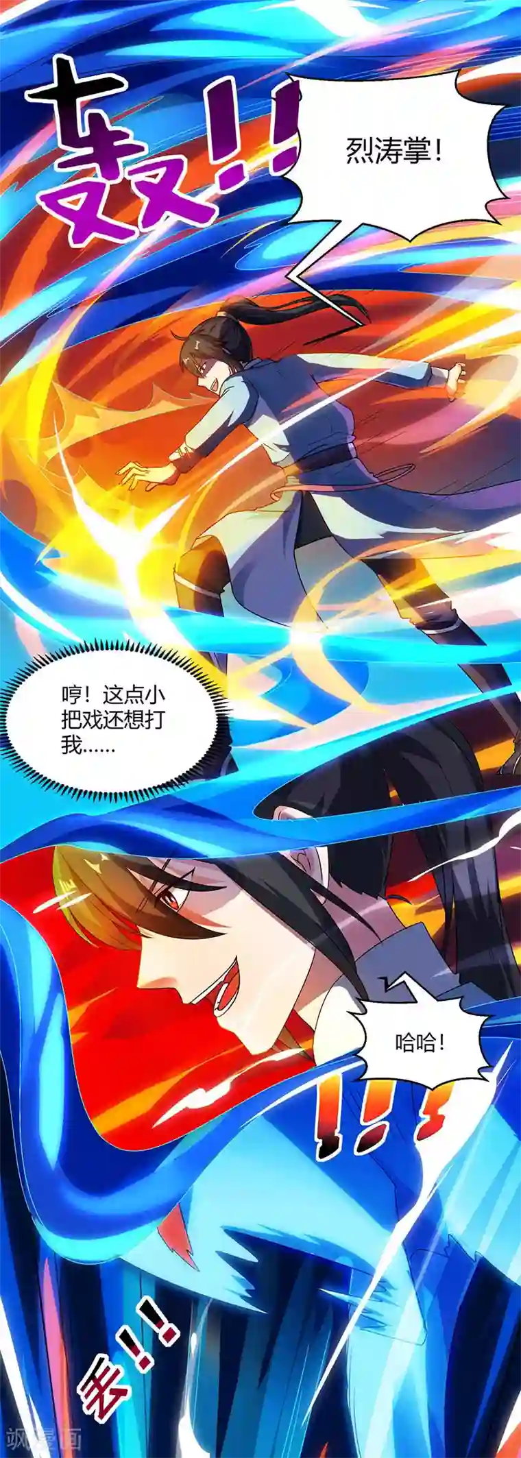 二次元福利禁照无遮挡全彩第58话 万棍袭身