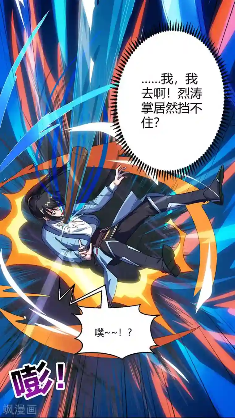 二次元福利禁照无遮挡全彩第58话 万棍袭身