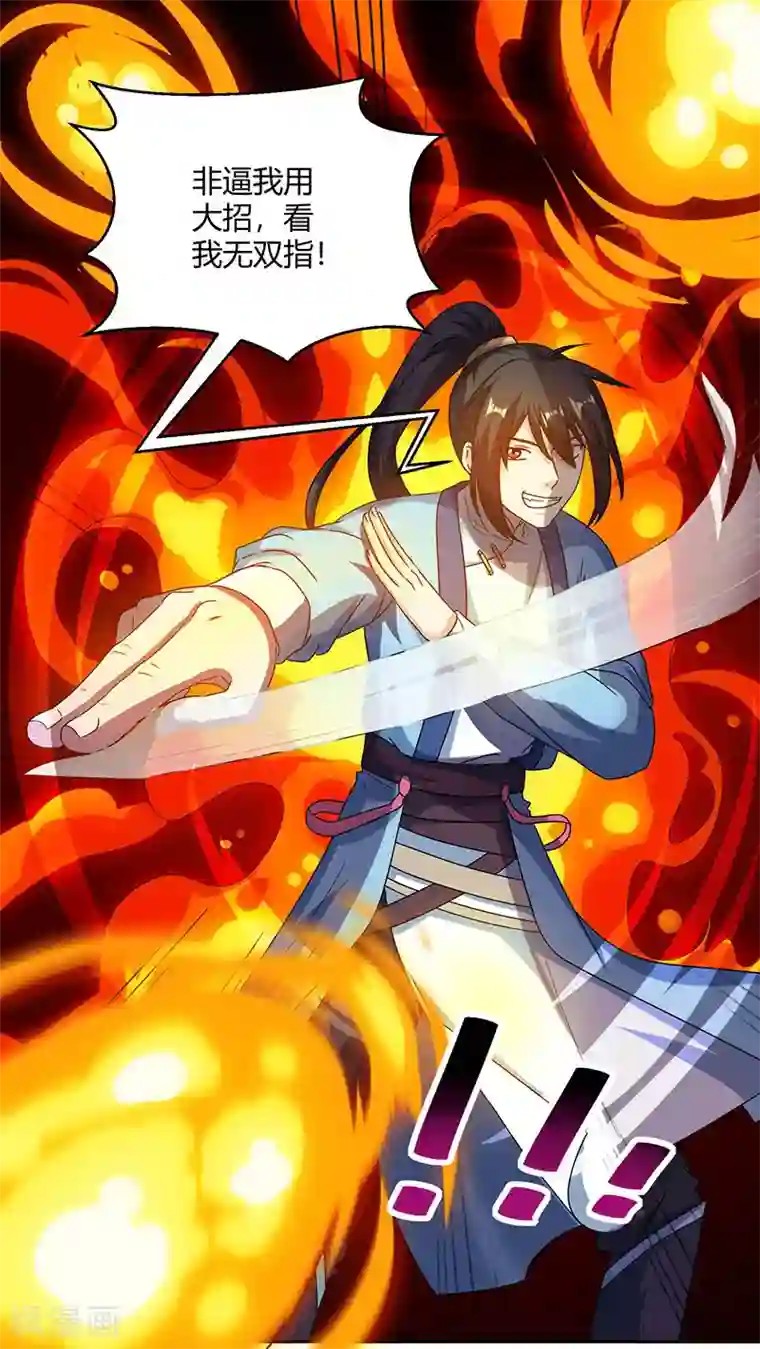 二次元福利禁照无遮挡全彩第58话 万棍袭身