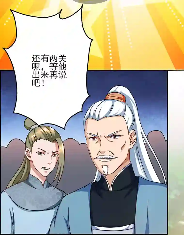 二次元福利禁照无遮挡全彩第58话 万棍袭身