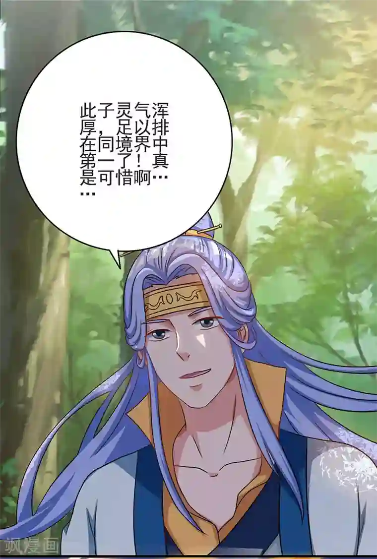 二次元福利禁照无遮挡全彩第58话 万棍袭身