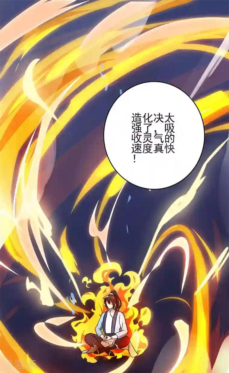 二次元福利禁照无遮挡全彩第58话 万棍袭身