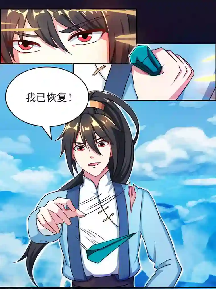 二次元福利禁照无遮挡全彩第58话 万棍袭身